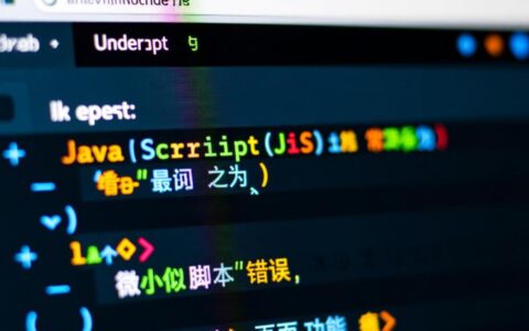 网页加载JS报错是什么原因，又该如何解决？