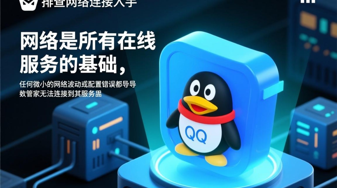 电脑QQ管家突然无法登录，提示连接服务器失败咋办？