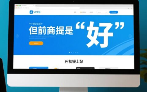 虚拟主机性能真的很差吗，用它建站还能做好网站并优化SEO吗？