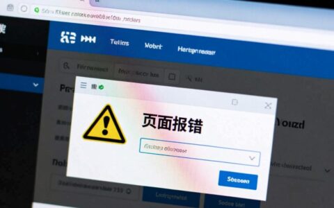 网页加载失败一片空白，该如何查看后台报错日志？