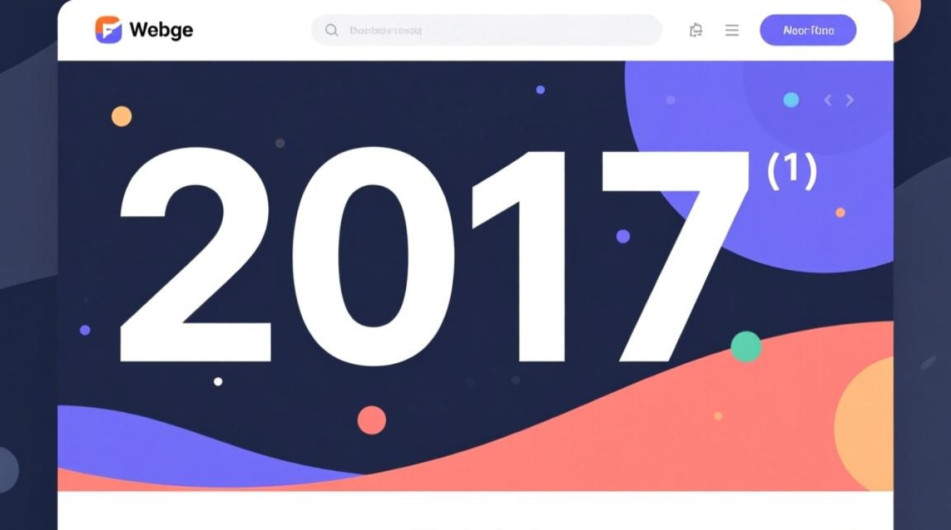 不懂2017网站设计趋势，你的网站会过时吗？