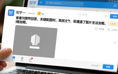 知乎图片无法解析加载失败，到底该如何彻底解决？