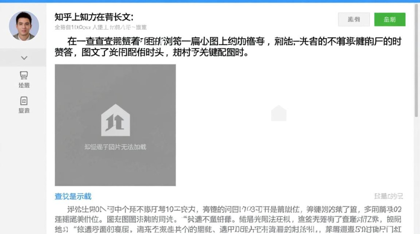 知乎图片无法解析加载失败，到底该如何彻底解决？