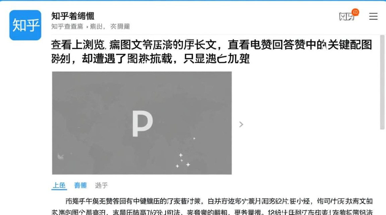 知乎图片无法解析加载失败，到底该如何彻底解决？