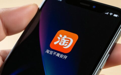 苹果手机淘宝无法安装是什么原因？到底要怎么解决？