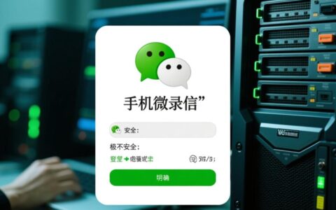 用虚拟主机登录微信，会面临封号和隐私泄露风险吗？