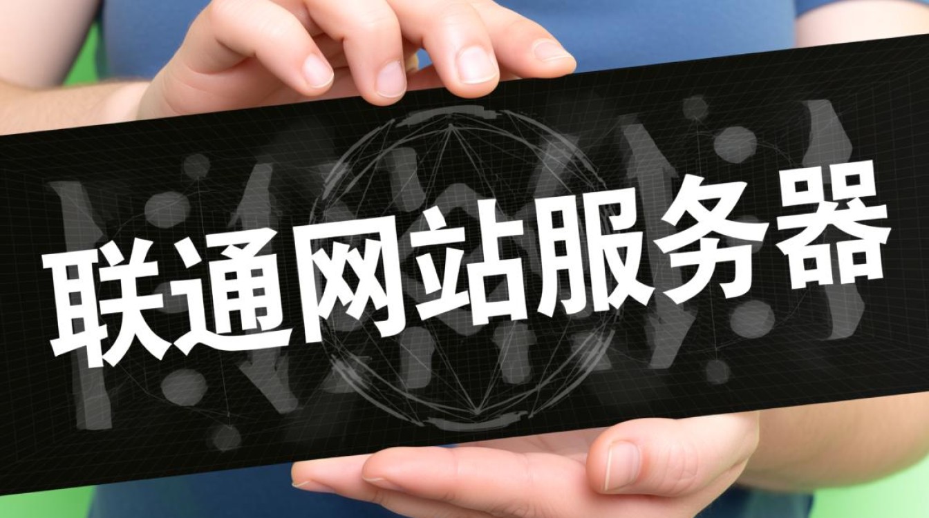 联通网站服务器为什么访问速度这么慢？