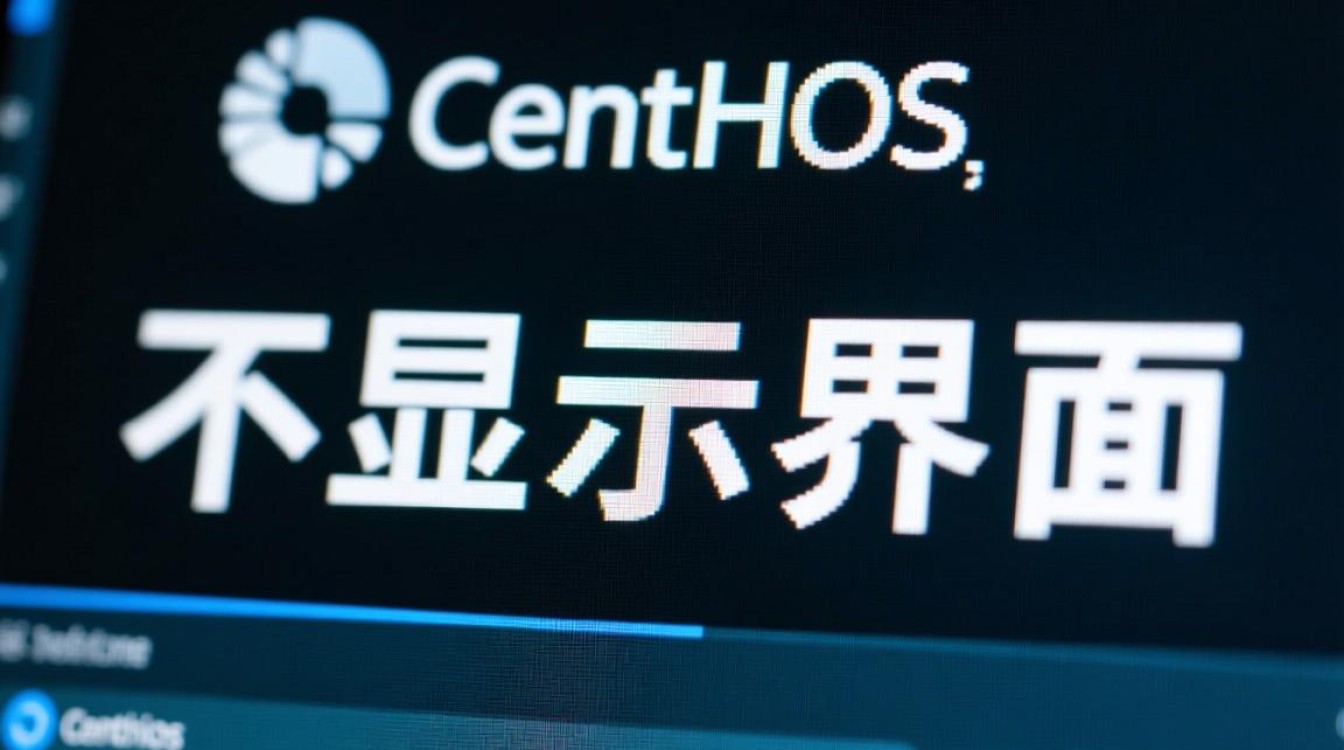 CentOS开机后不显示图形界面，只有命令行怎么办？