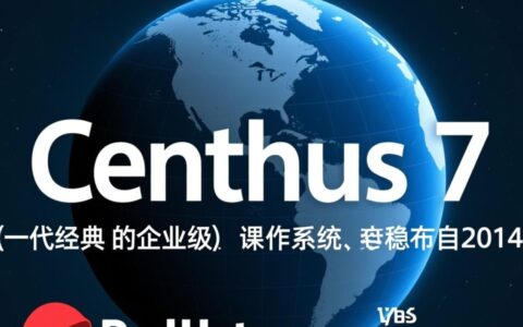 CentOS7究竟有哪些过人之处值得企业青睐？