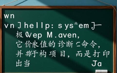 mvn help:system报错是什么原因，该如何正确配置？