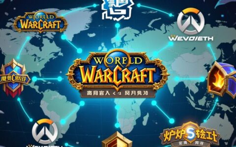 暴雪战网总是报错无法启动，要如何彻底修复？