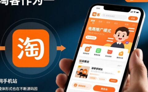 市面上淘客手机网站源码那么多，到底该怎么选？
