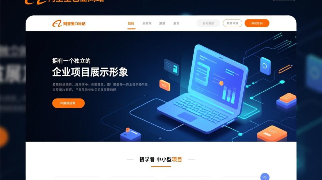 新手小白如何在阿里云虚拟主机上快速搭建web环境？