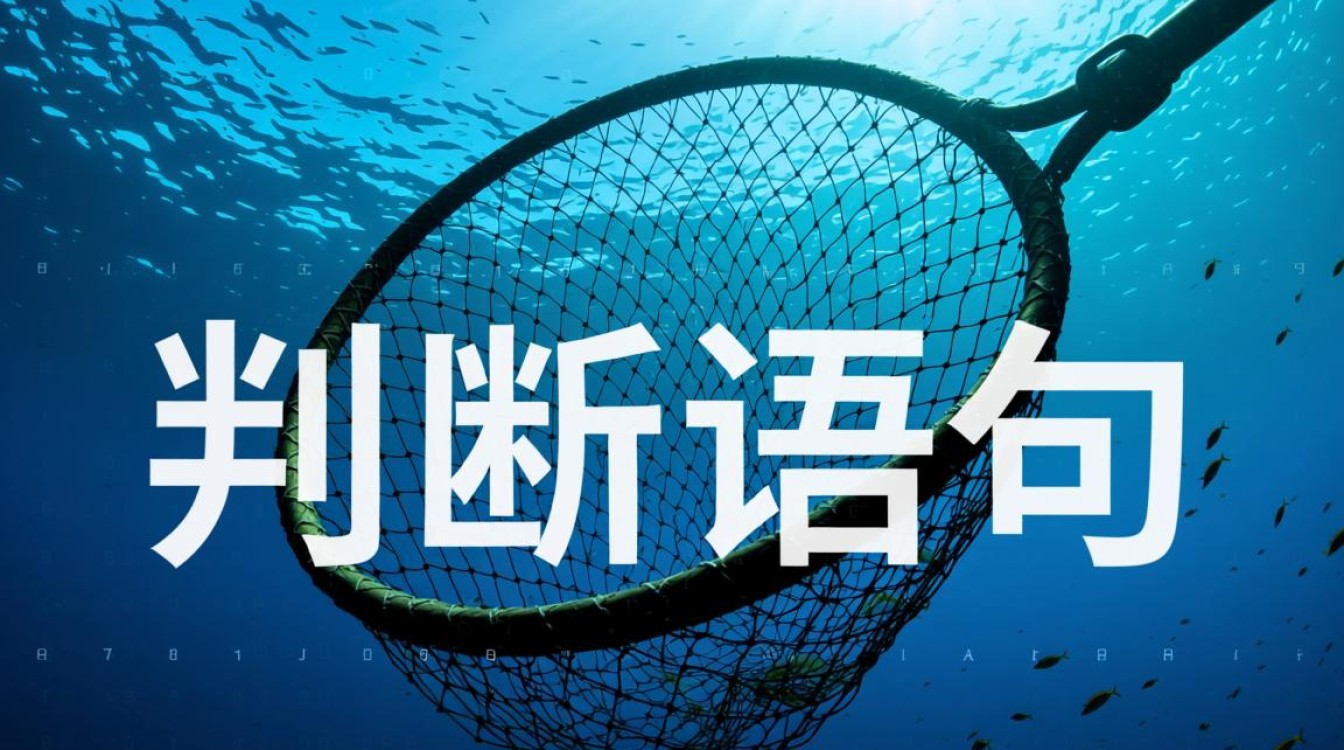 数据库判断语句和查询语句具体应该怎么写？