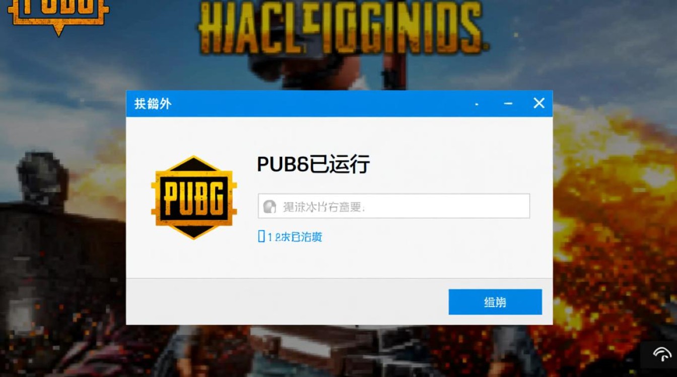 PUBG绝地求生提示已运行报错,导致游戏无法启动该怎么解决呢? PUBG绝地求生提示已运行报错,导致游戏无法启动该怎么解决呢?