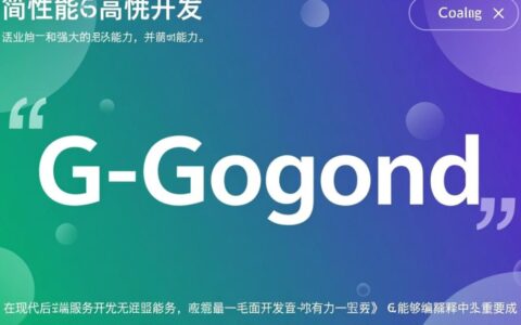 Go项目如何部署到CentOS并设置开机自启服务？