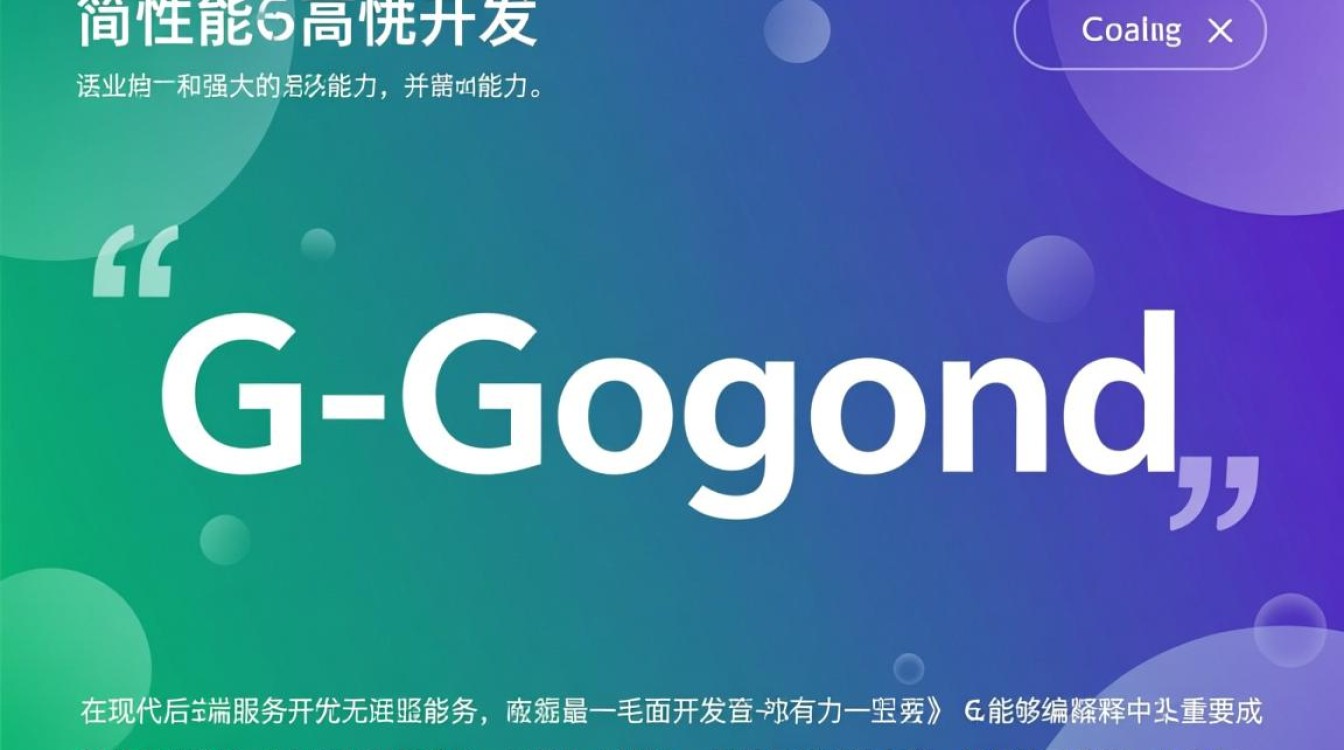 Go项目如何部署到CentOS并设置开机自启服务？