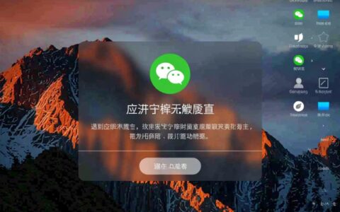 Mac微信强制退出也关不掉，到底该怎么办？