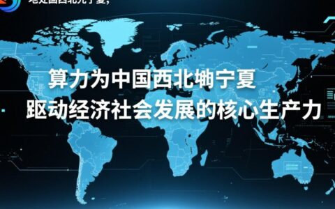 宁夏高速服务器究竟有何独特优势值得选择？
