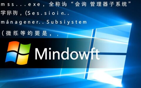 smss.exe报错提示应用程序错误怎么办？