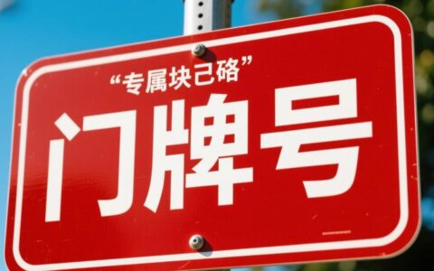 有域名后，新手该如何一步步从零开始建立网站？