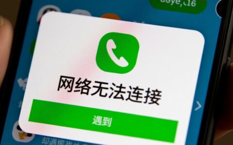 手机QQ总是提示网络无法连接，到底该怎么解决？