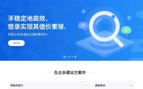阿里云共享虚拟主机收录不好到底是什么原因？