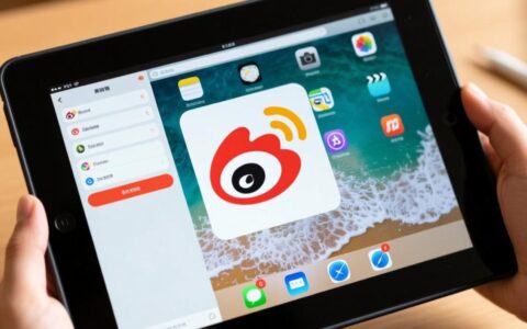iPad在App Store找不到微博应用也无法下载要怎么办？