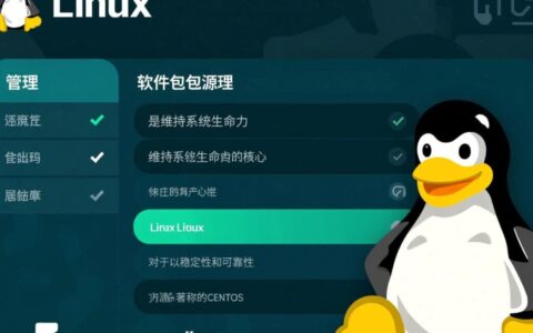 centos官方源太慢了，应该如何更换为国内镜像？