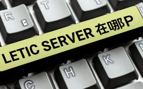 好玩的生化服务器都在哪，具体要怎么加入呢？