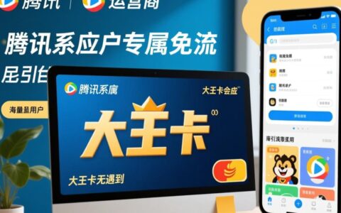 大王卡无法免流了是什么原因，应该怎么解决？