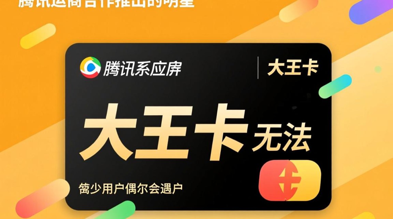 大王卡无法免流了是什么原因,应该怎么解决? 大王卡无法免流了是什么原因,应该怎么解决?