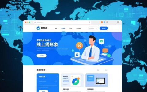 如何选择专业又符合行业规范的医药网站模板？