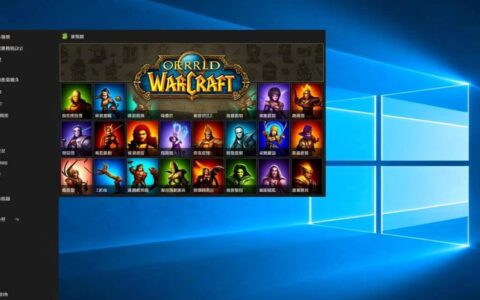 Win10虚拟机如何稳定多开魔兽世界才不会卡顿掉线？