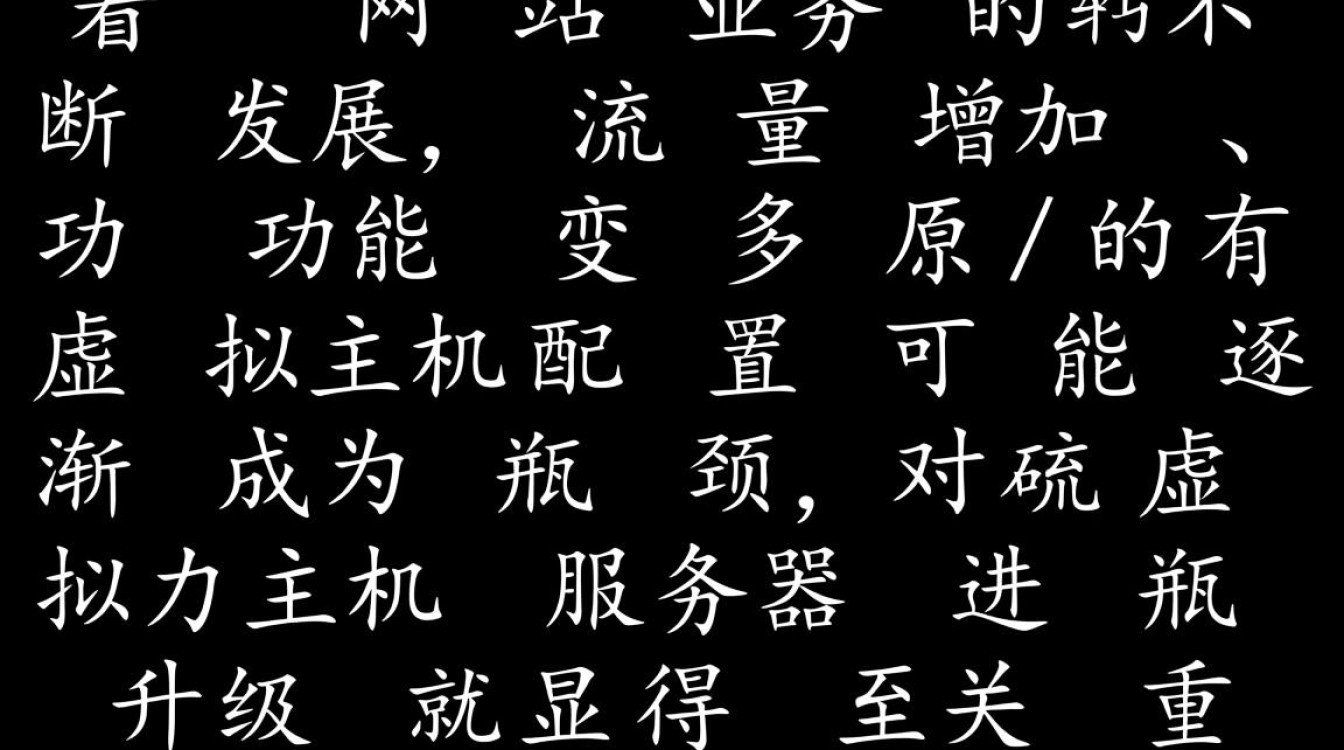 如何平滑升级虚拟主机服务器而不影响网站访问? 如何平滑升级虚拟主机服务器而不影响网站访问?