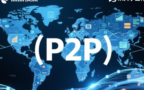 设计P2P网站时，最容易被忽略的关键点是什么？