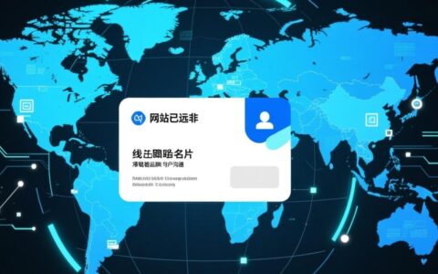 做网站前，你真的想清楚它的核心目标了吗？