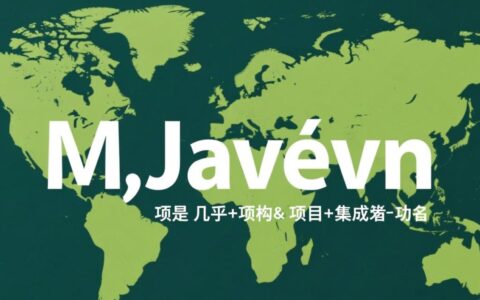 IDEA中pom文件报错出现叹号，到底是什么原因造成的？