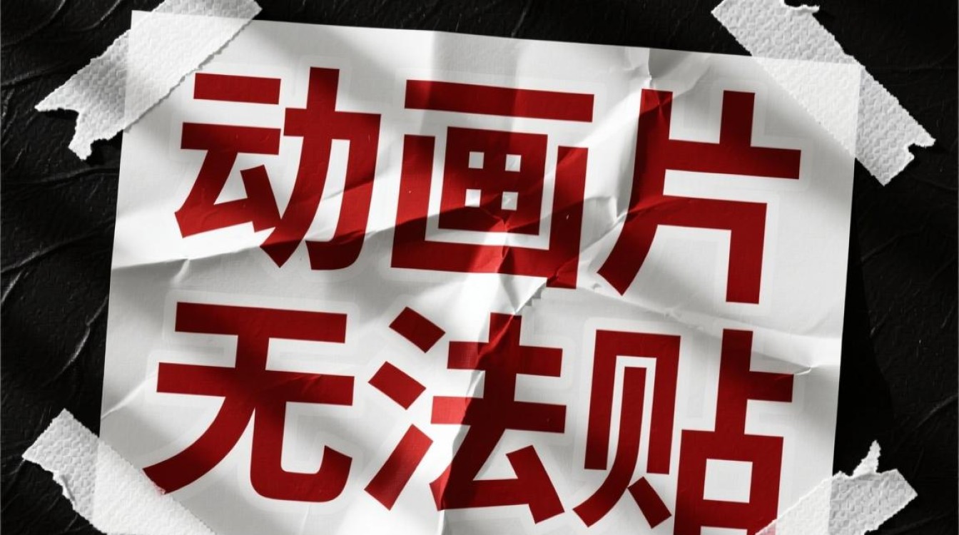 为什么我在论坛里发的动画片无法贴上,是什么原因造成的? 为什么我在论坛里发的动画片无法贴上,是什么原因造成的?