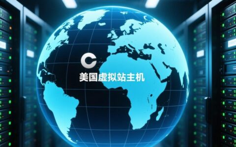 美国服务器虚拟主机下载，哪个速度快又稳定？