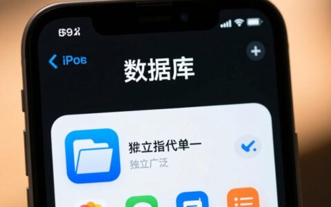 iOS数据库垃圾太多，如何彻底清理释放空间？
