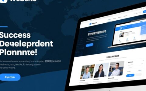 网站开发策划书必备的核心要素有哪些？