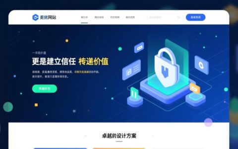 金融网站设计方案，如何才能同时兼顾安全、体验和高转化率？
