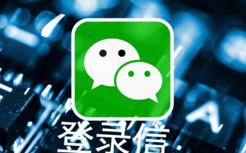 虚拟主机登录微信的具体方法和步骤是什么？