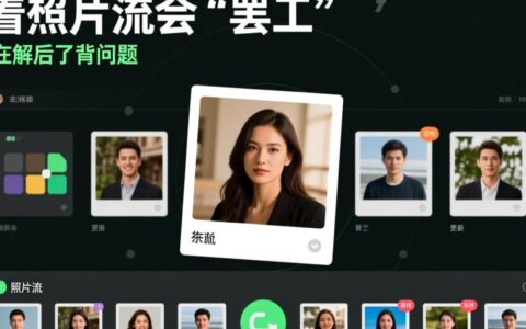 iPhone照片流一直无法更新，有什么快速修复方法？