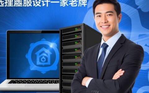 网创虚拟主机速度和稳定性到底怎么样，靠谱吗？