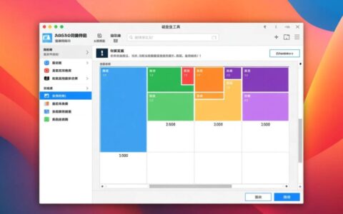 Mac磁盘工具删除分区按钮是灰色的，该如何解决？