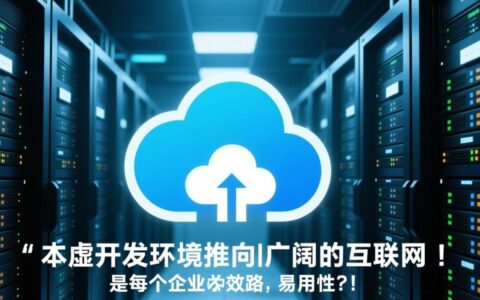 云虚拟主机部署应用程序，新手如何一步步操作？