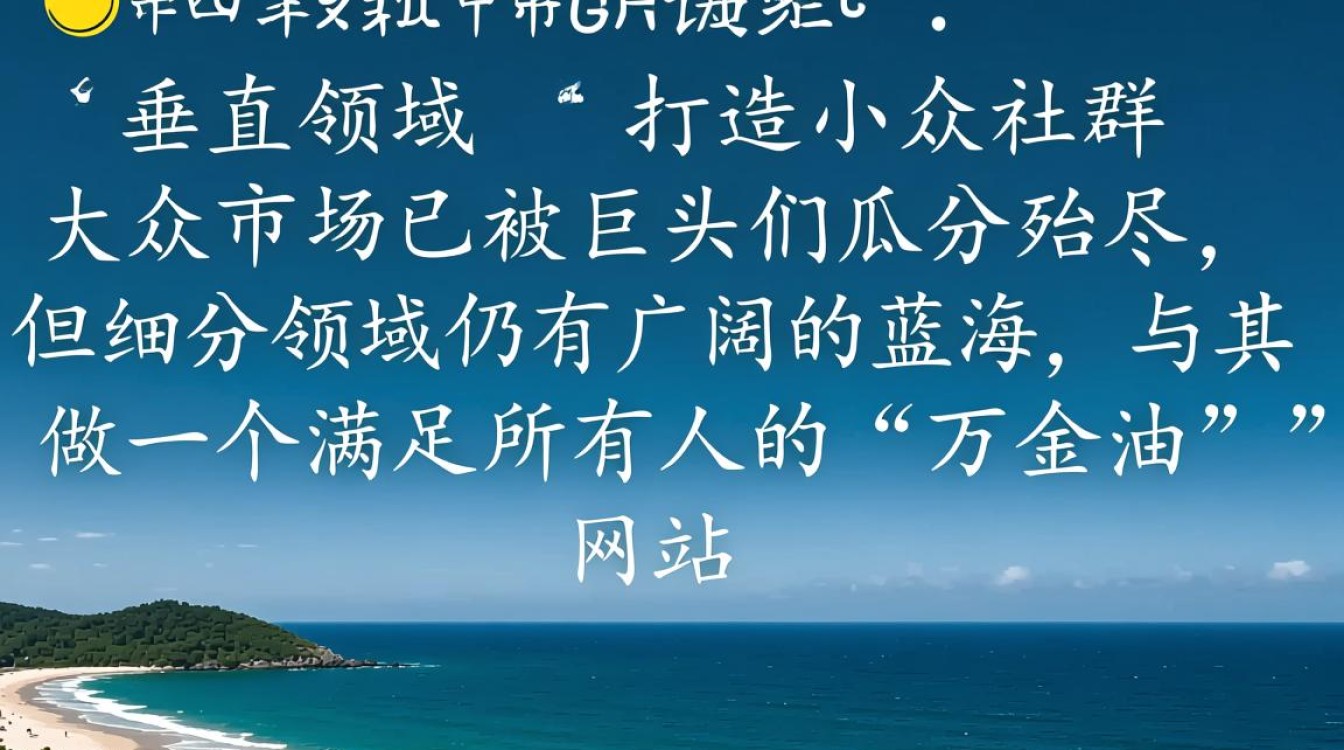 2025年有哪些小众又赚钱的新颖网站创意? 2025年有哪些小众又赚钱的新颖网站创意?
