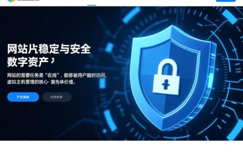 虚拟主机管理能帮我解决哪些网站运营难题？